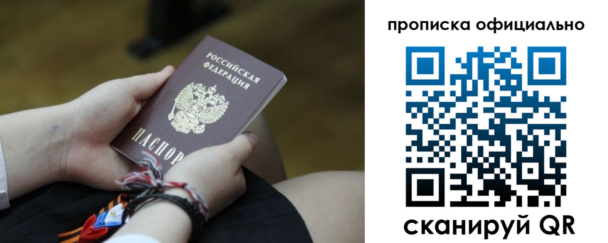 временная регистрация для всех в Коммунаре