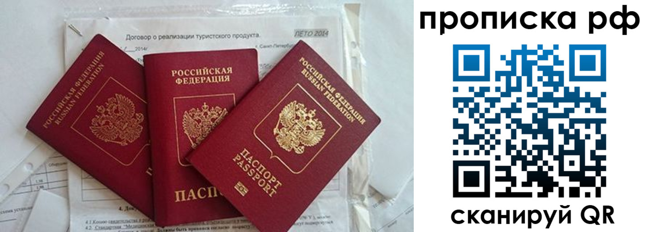 прописка регистрация в Коммунаре